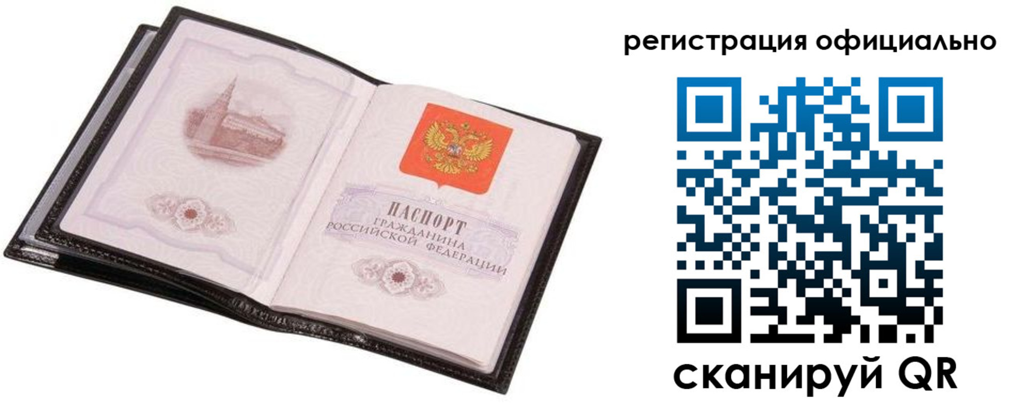 временная регистрация законно в Кунгуре
