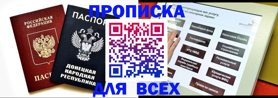 прописка гарантия в Кунгуре