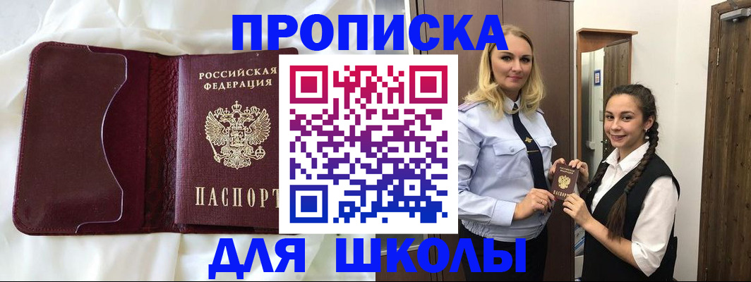 прописка регистрация в Кунгуре