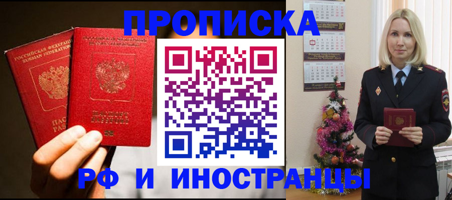 временная регистрация для школы в Кунгуре