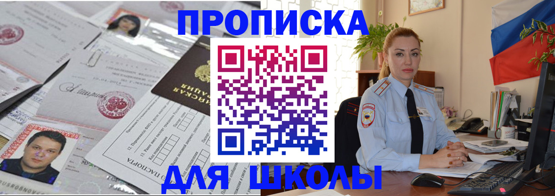 прописка регистрация в Кунгуре
